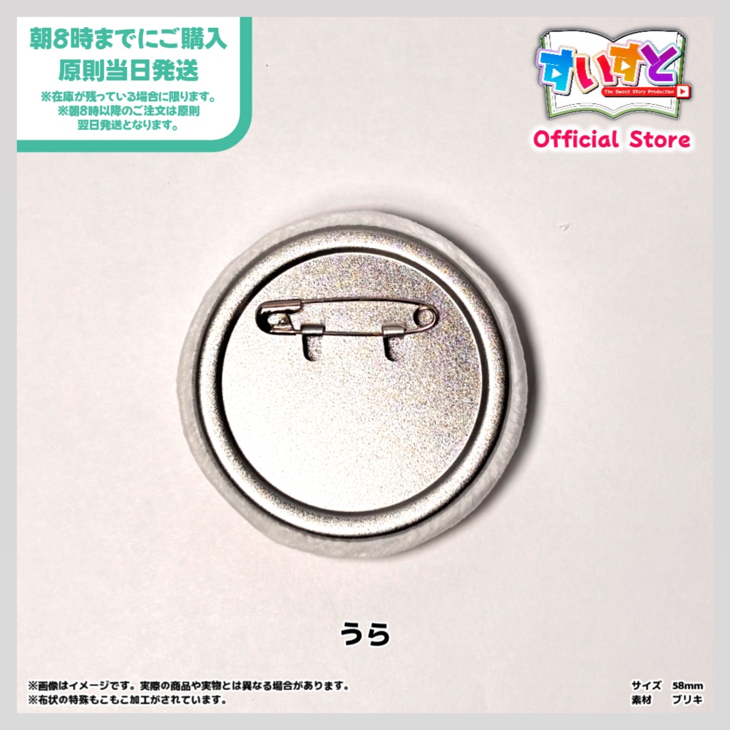 【すいすと】ハリル フクロウぬいぐるみピンバッジ (58mm 特殊もこもこ加工)