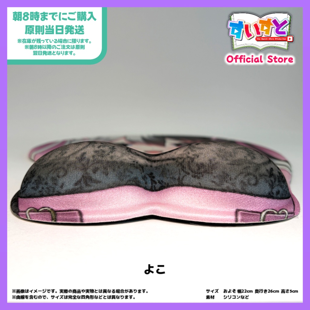 【すいすと】黒井クロ美 胸マウスパッド