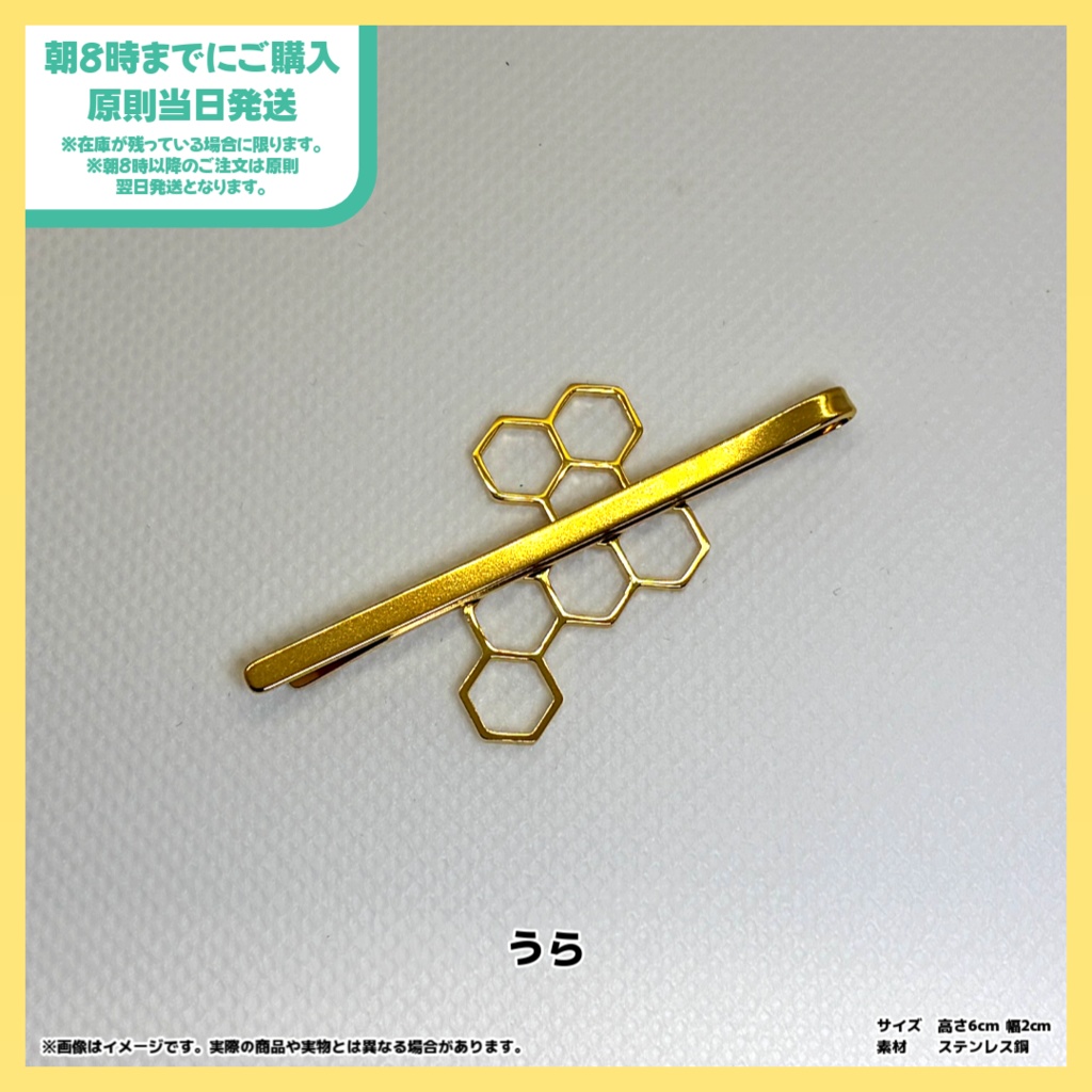 【すいすと】甘癒蜜 ヘアピン