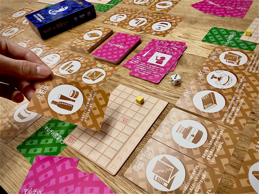 マルチvs営業マン