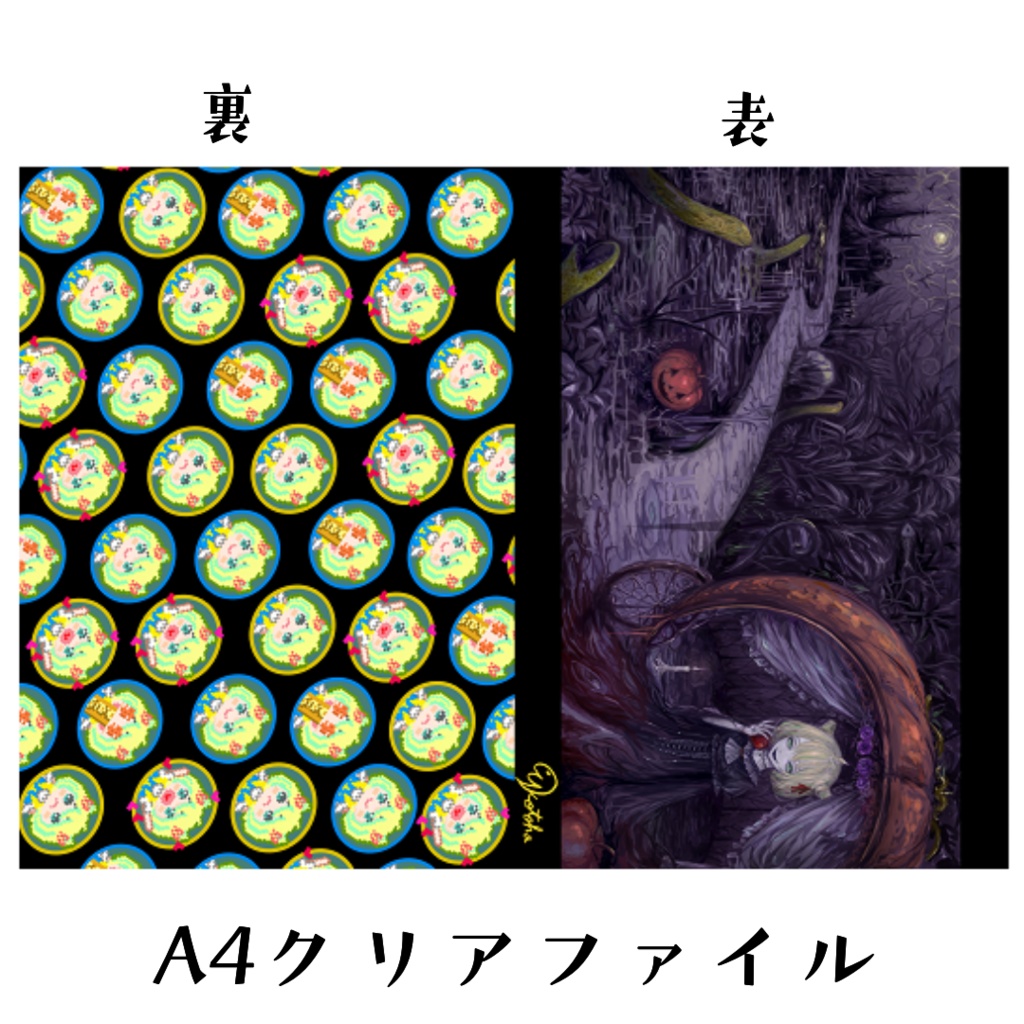 サイン入り！The Harvest Timeことは　A4クリアファイル