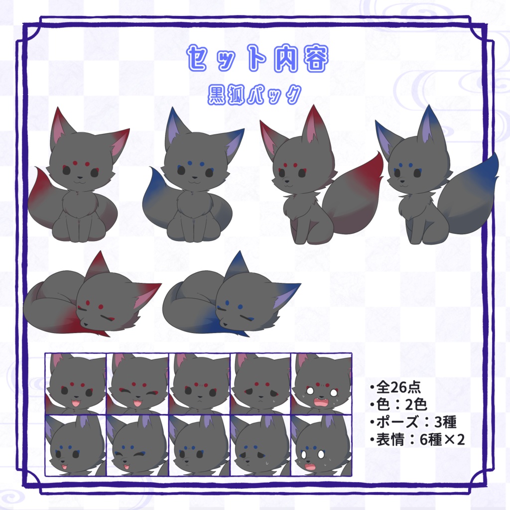 妖狐素材セット|配信・動画・ゲーム向け立ち絵【おともシリーズ Vol.1】