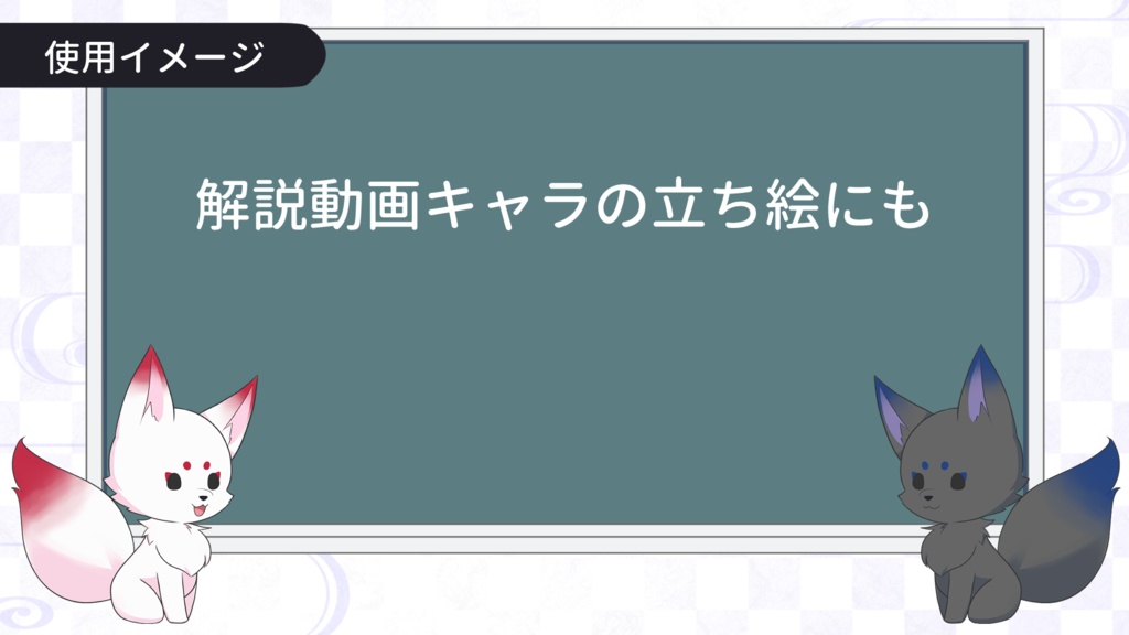 妖狐素材セット|配信・動画・ゲーム向け立ち絵【おともシリーズ Vol.1】