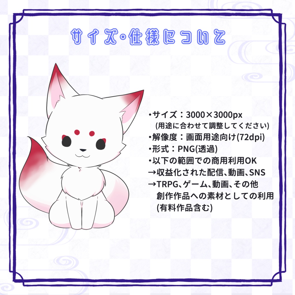 妖狐素材セット|配信・動画・ゲーム向け立ち絵【おともシリーズ Vol.1】