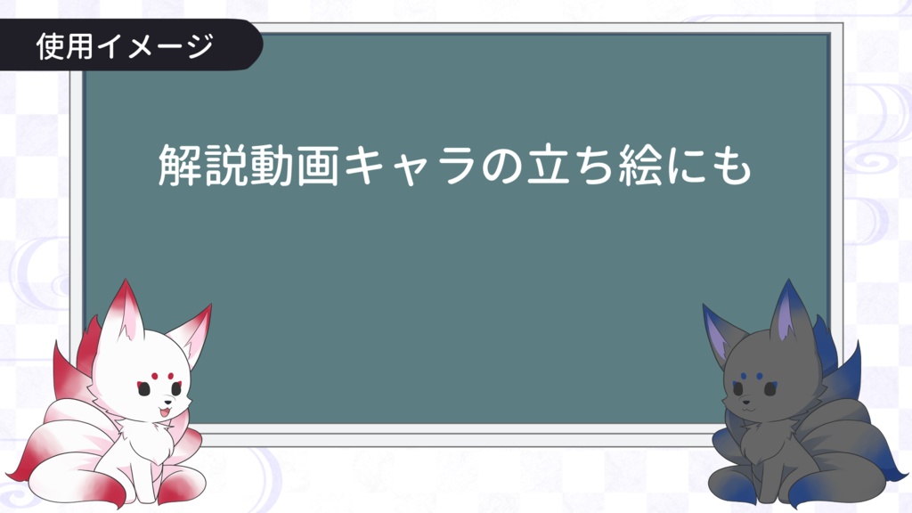 九尾の狐素材セット|配信・動画・ゲーム向け立ち絵【おともシリーズ Vol.2】