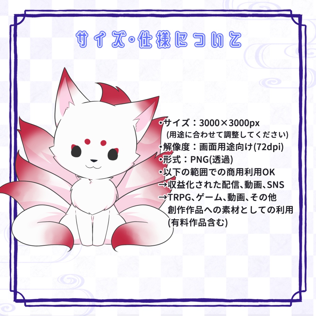 九尾の狐素材セット|配信・動画・ゲーム向け立ち絵【おともシリーズ Vol.2】