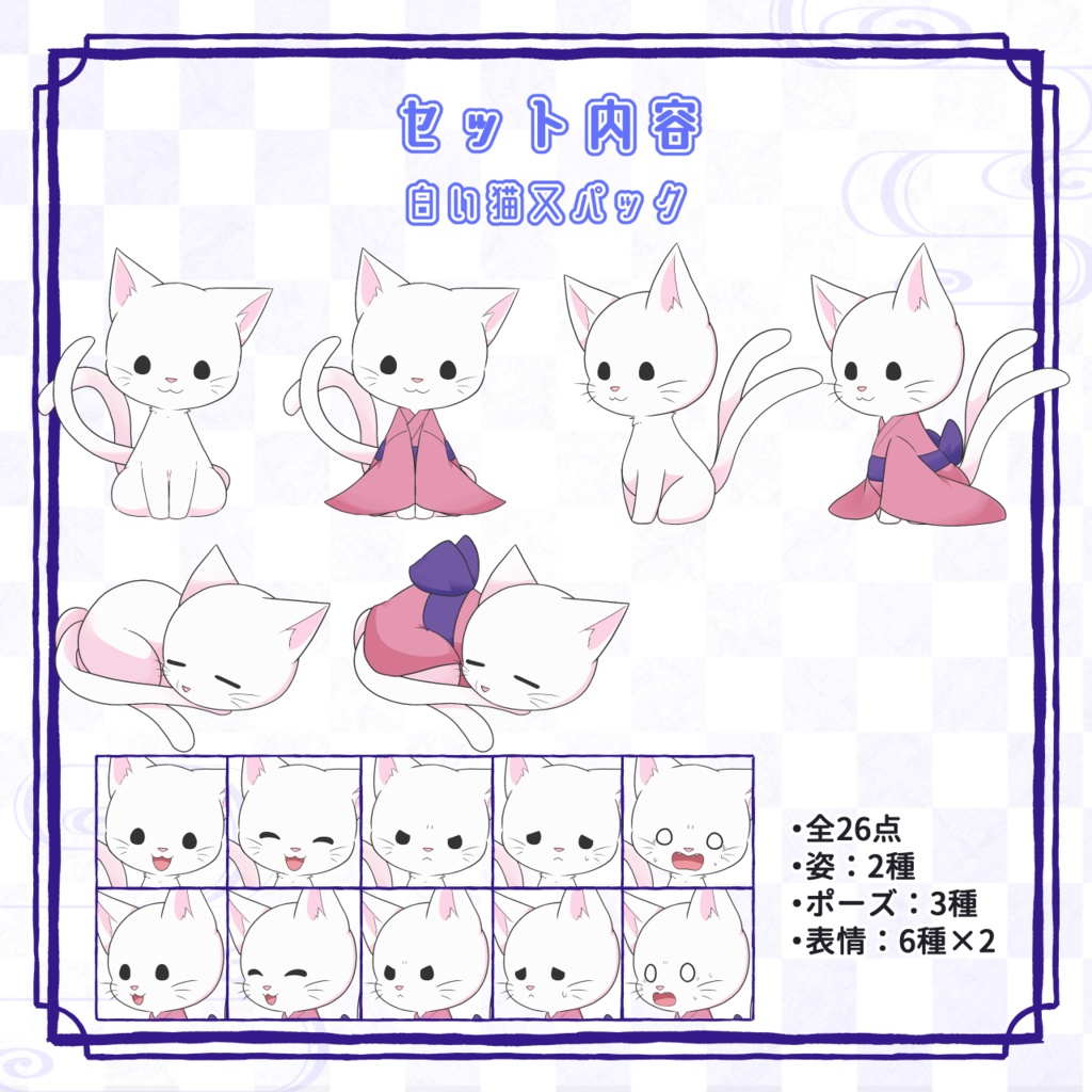 猫又素材セット|配信・動画・ゲーム向け立ち絵【おともシリーズ Vol.3】