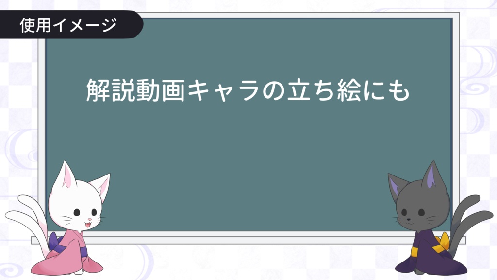 猫又素材セット|配信・動画・ゲーム向け立ち絵【おともシリーズ Vol.3】