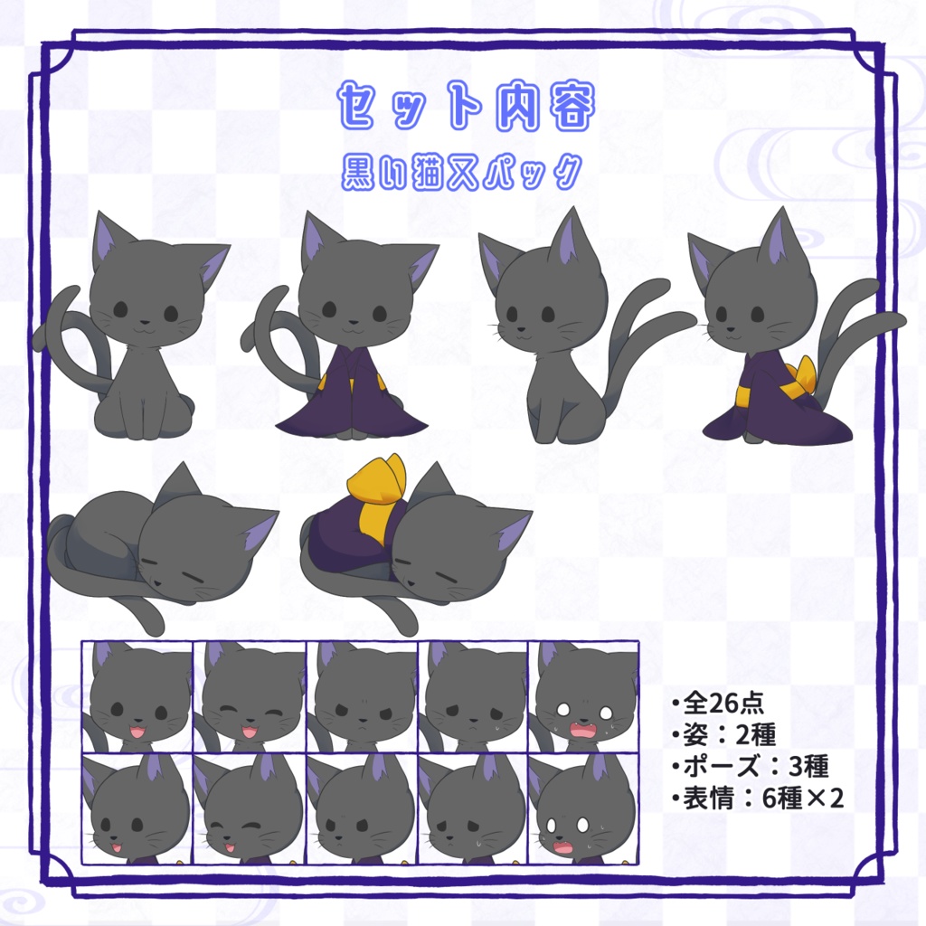 猫又素材セット|配信・動画・ゲーム向け立ち絵【おともシリーズ Vol.3】