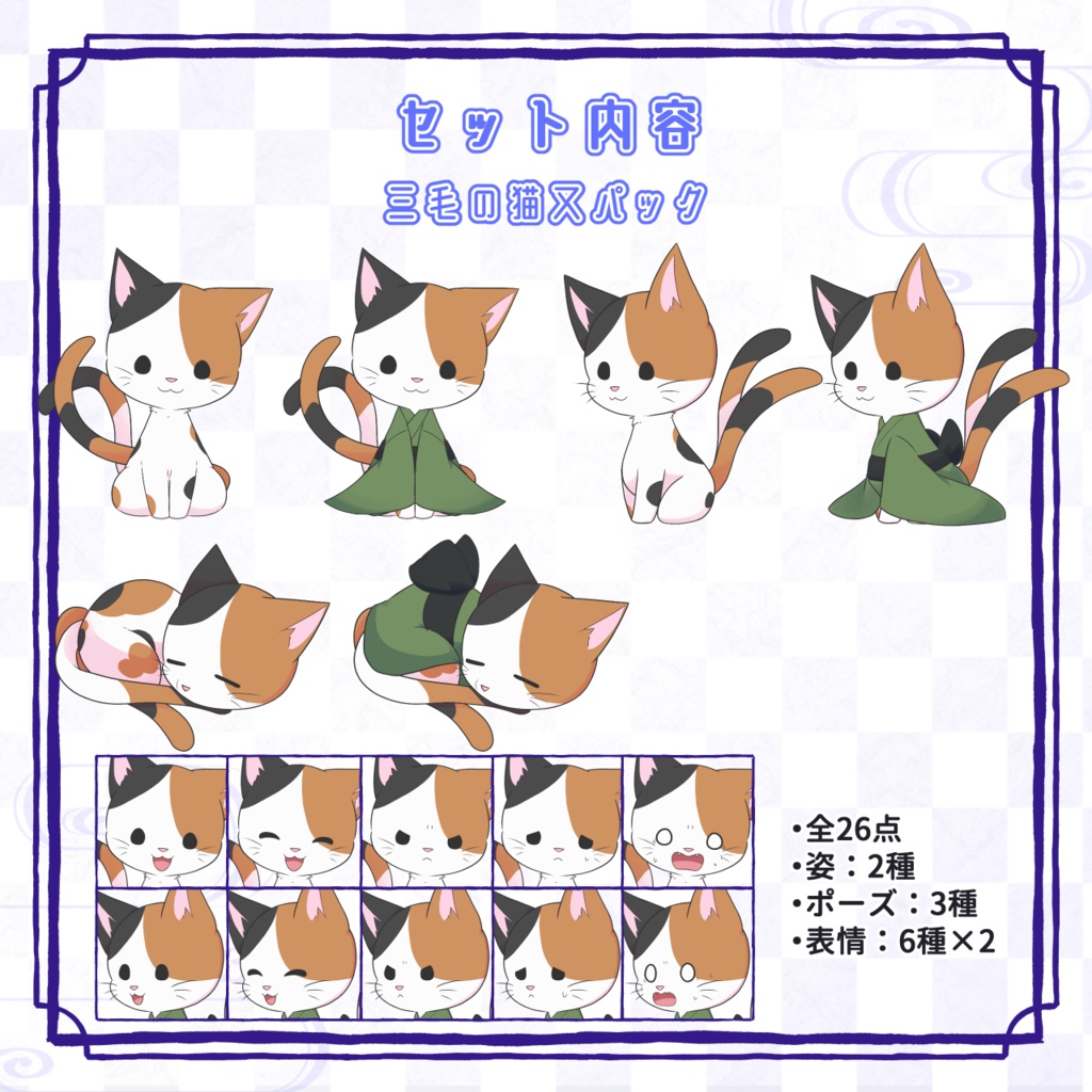 猫又素材セット|配信・動画・ゲーム向け立ち絵【おともシリーズ Vol.3】