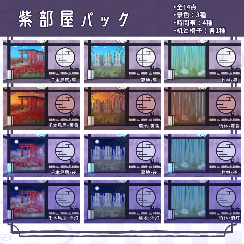 妖異の間|和風配信・動画・ゲーム向け背景【背景カタログ Vol.1】