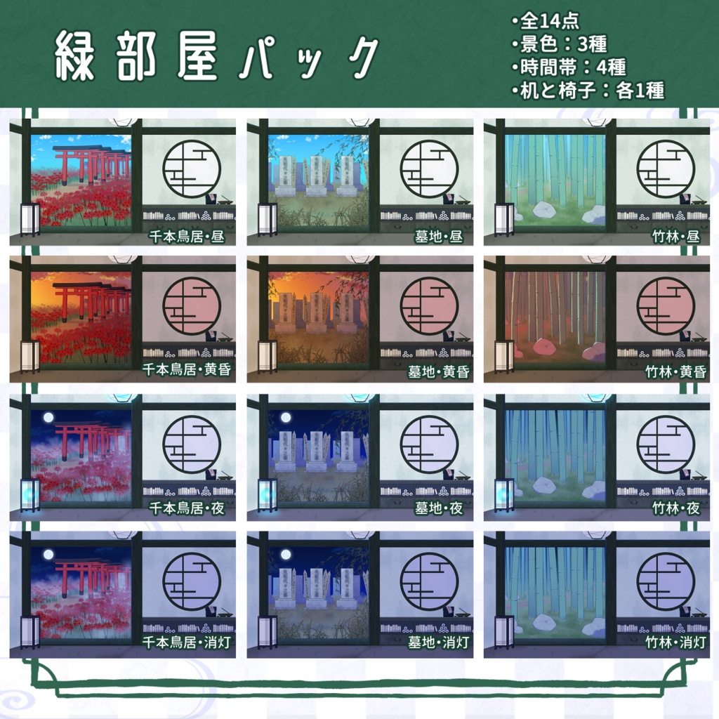 妖異の間|和風配信・動画・ゲーム向け背景【背景カタログ Vol.1】