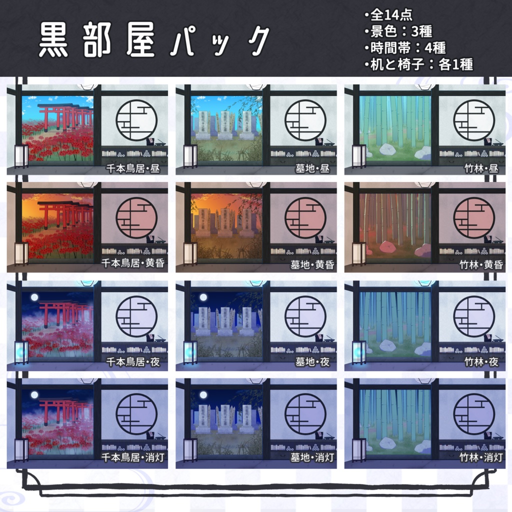 妖異の間|和風配信・動画・ゲーム向け背景【背景カタログ Vol.1】