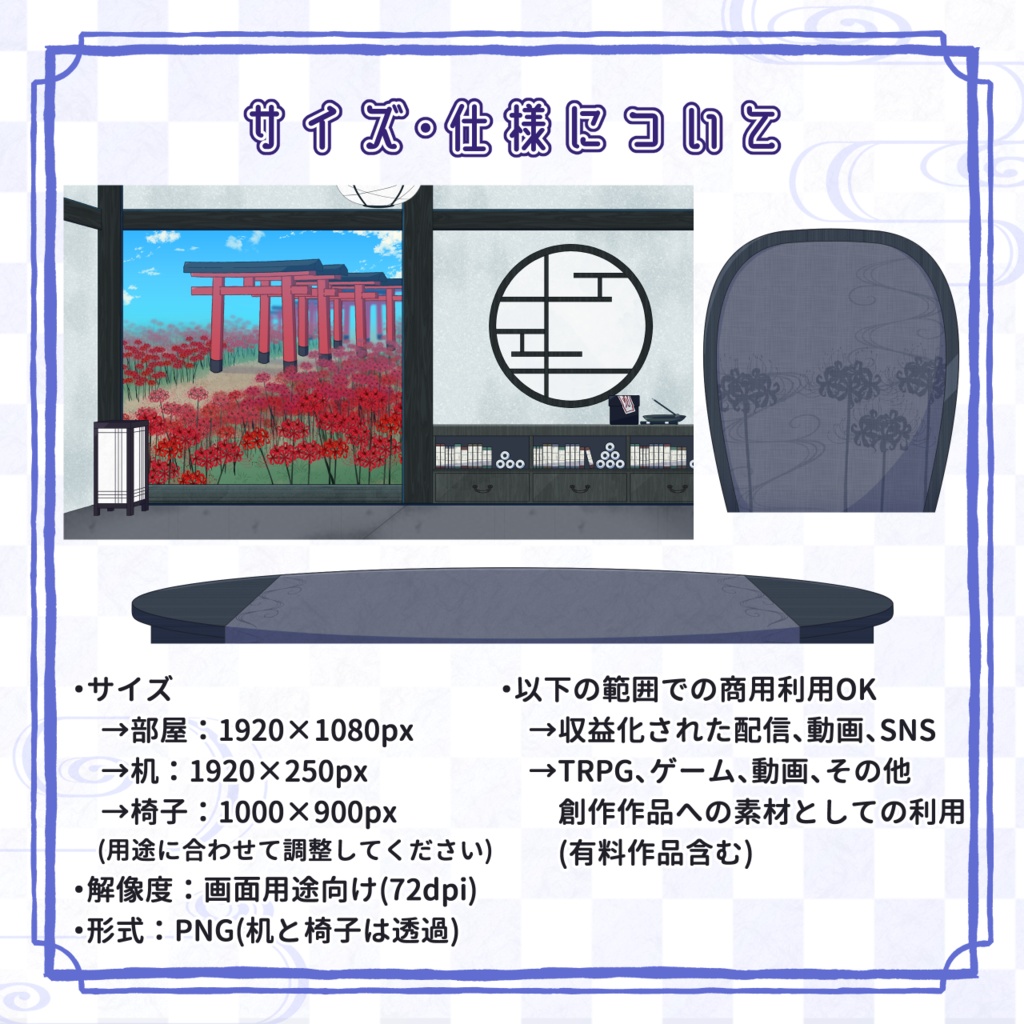 妖異の間|和風配信・動画・ゲーム向け背景【背景カタログ Vol.1】