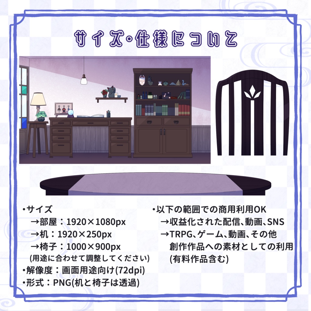 オカルト好きの秘密の部屋|配信・動画・ゲーム向け背景【背景カタログ Vol.2】