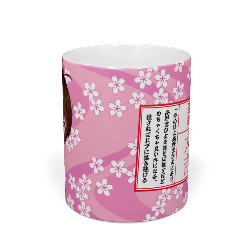 高野宮ぴよ 開運マグカップ