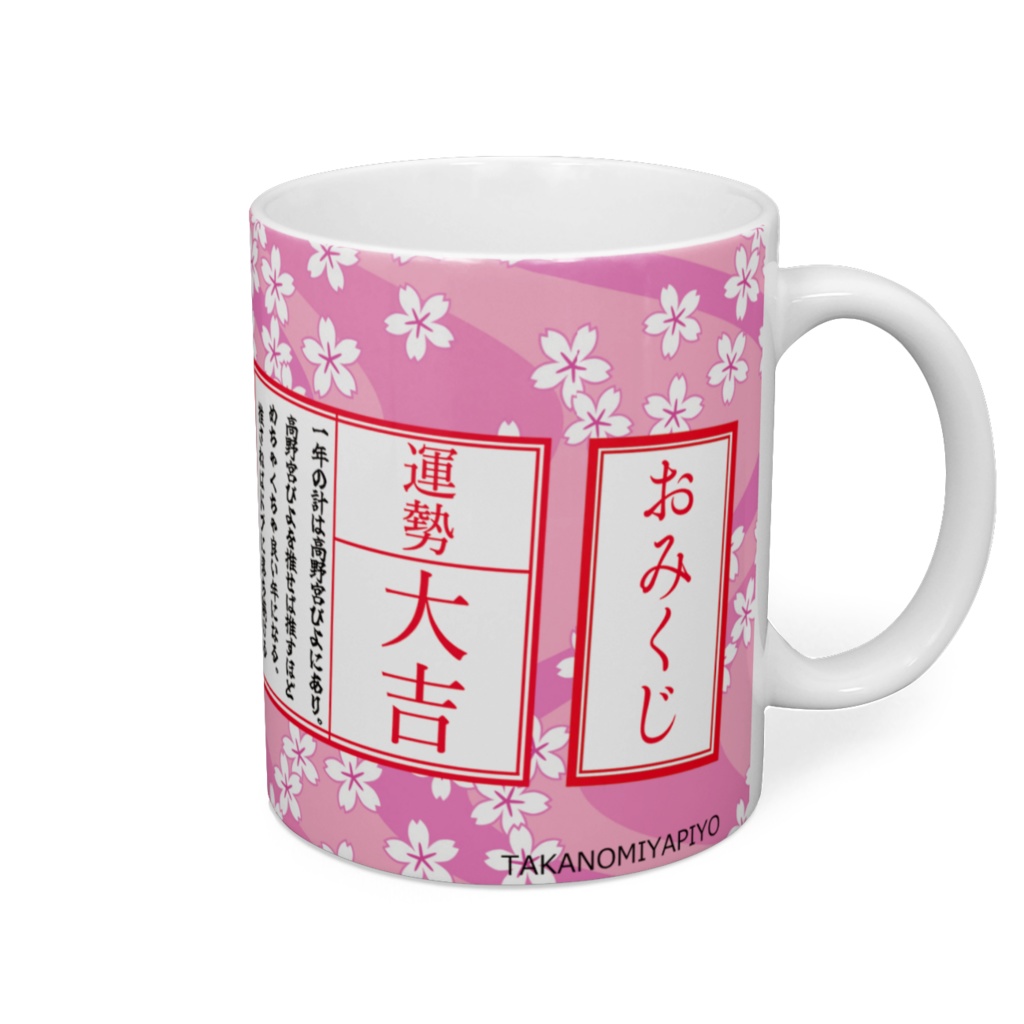 高野宮ぴよ 開運マグカップ