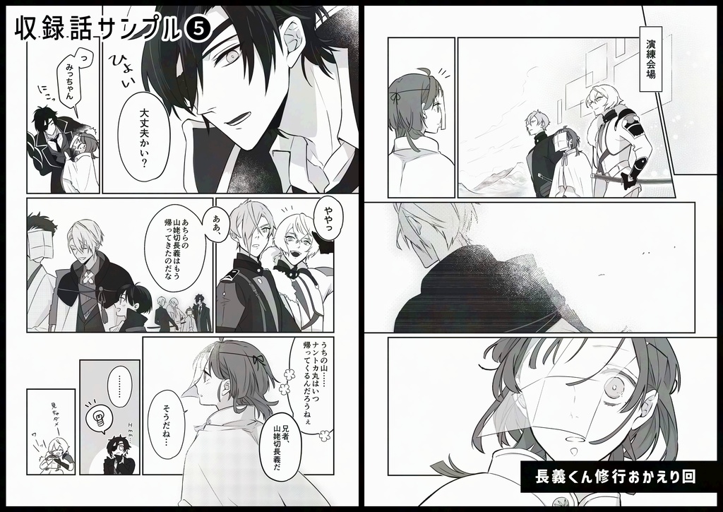 【通頒再開分】布は口ほどに物を言う! vol.2