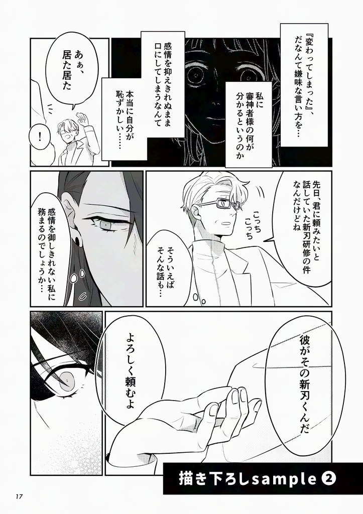 【通頒再開分】布は口ほどに物を言う! vol.2