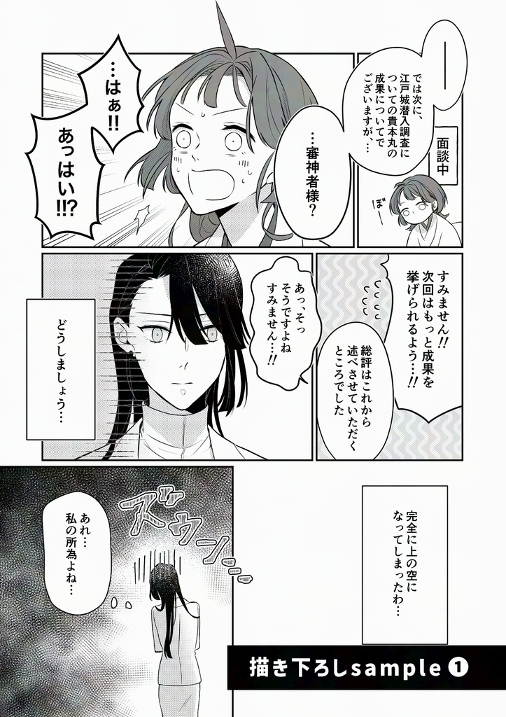 【通頒再開分】布は口ほどに物を言う! vol.2