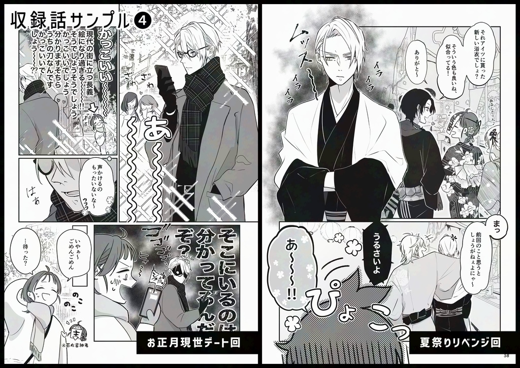 【通頒再開分】布は口ほどに物を言う! vol.2