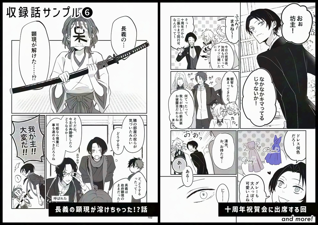 【通頒再開分】布は口ほどに物を言う! vol.2