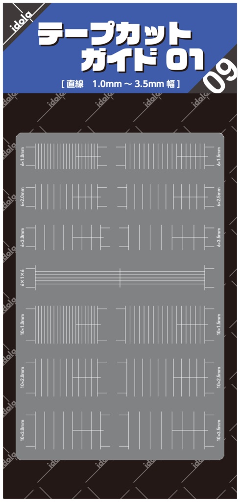 idola09　テープカットガイド01  [直線　1.0mm～3.5mm幅]