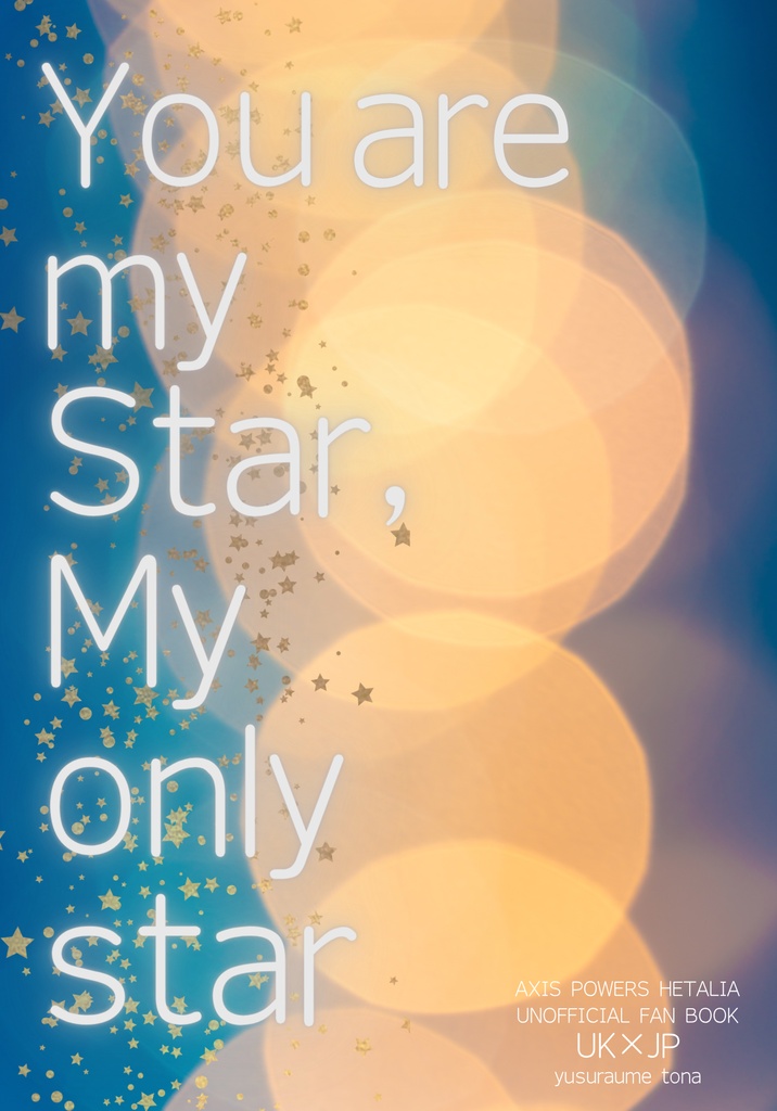 You are my star,My only star