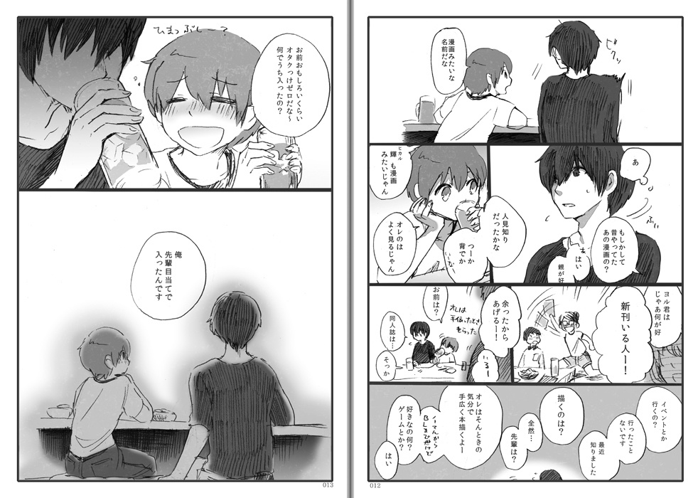 <DL版>夜色のカーテン・1