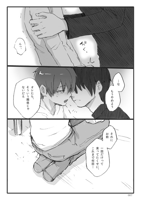 <DL版>夜色のカーテン・1