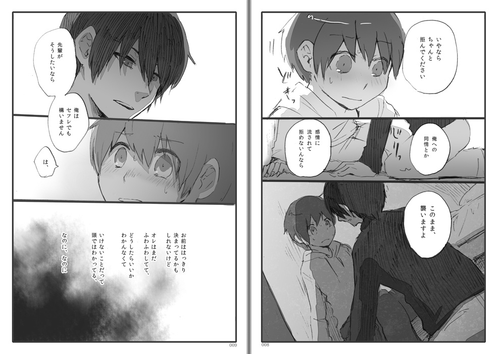 <DL版>夜色のカーテン・1