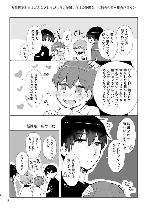 <DL版>BL LOG MATOME 2016-2020