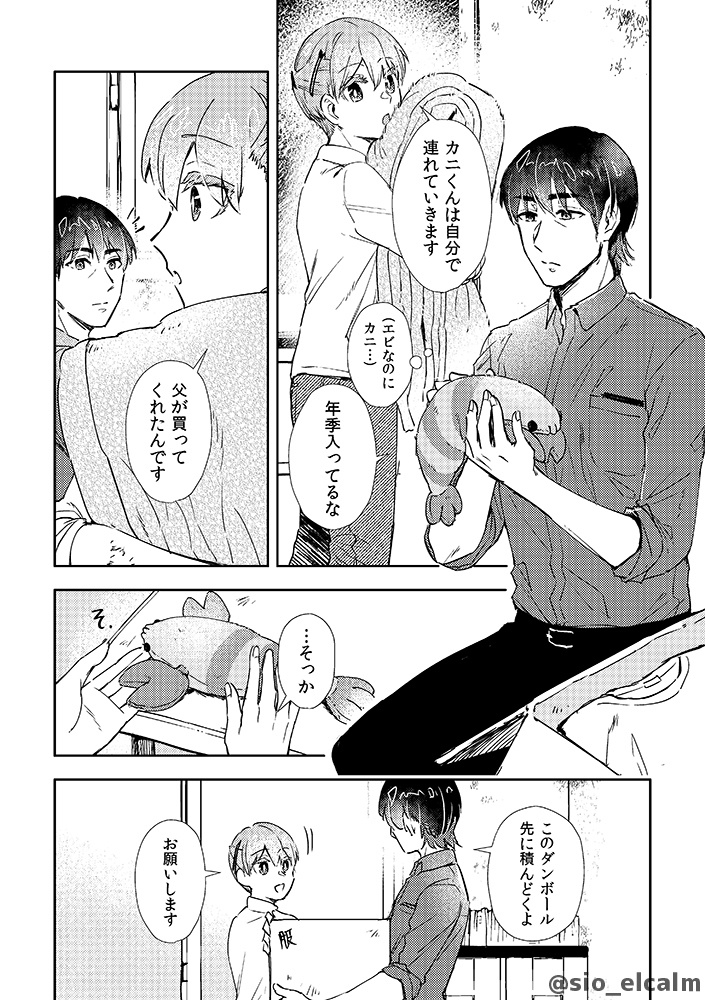 <DL版>鈍色の匣 -2-