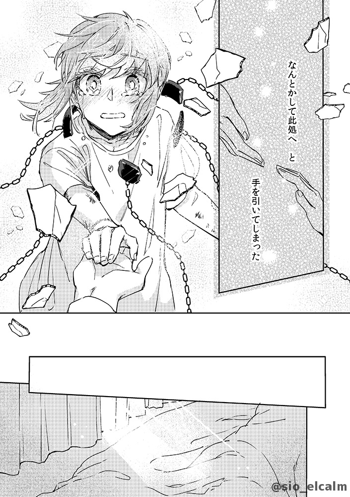 <DL版>鈍色の匣 -2-