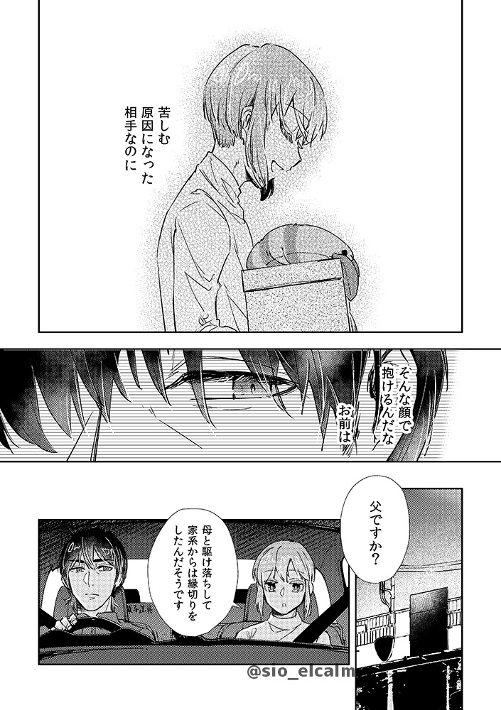 <DL版>鈍色の匣 -2-