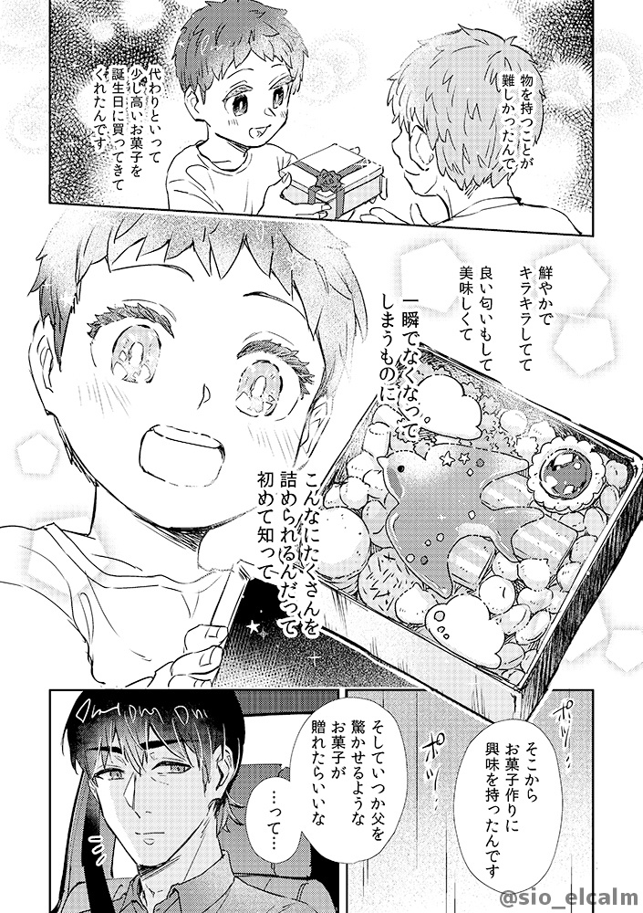 <DL版>鈍色の匣 -2-