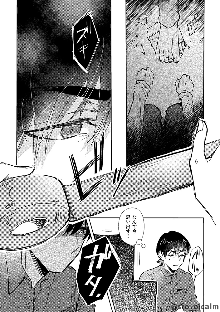 <DL版>鈍色の匣 -2-