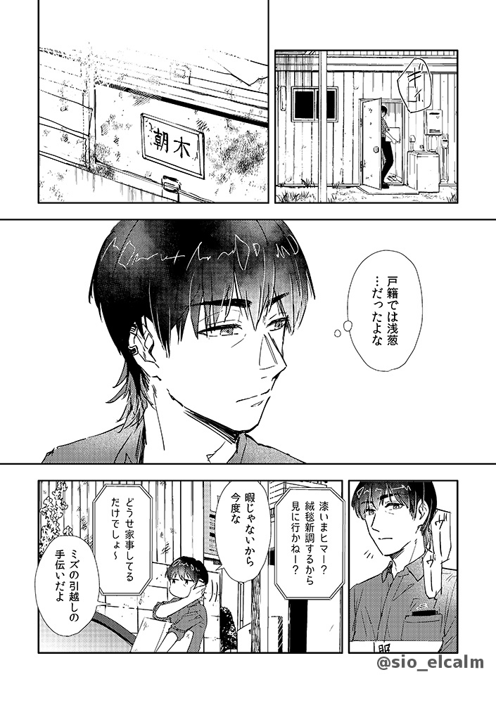 <DL版>鈍色の匣 -2-