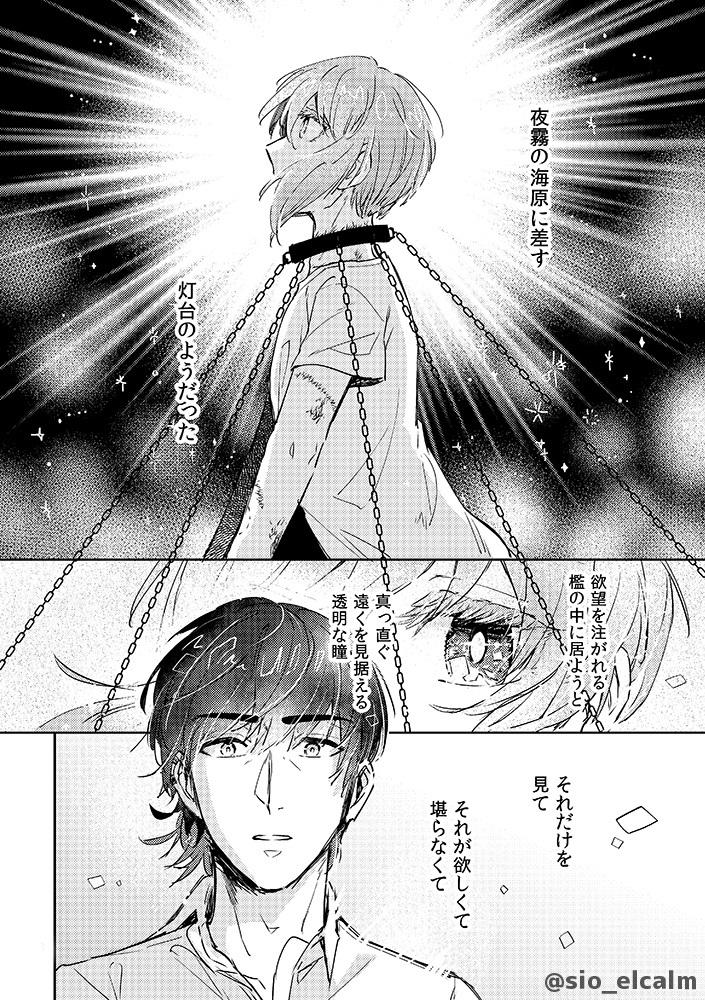 <DL版>鈍色の匣 -2-