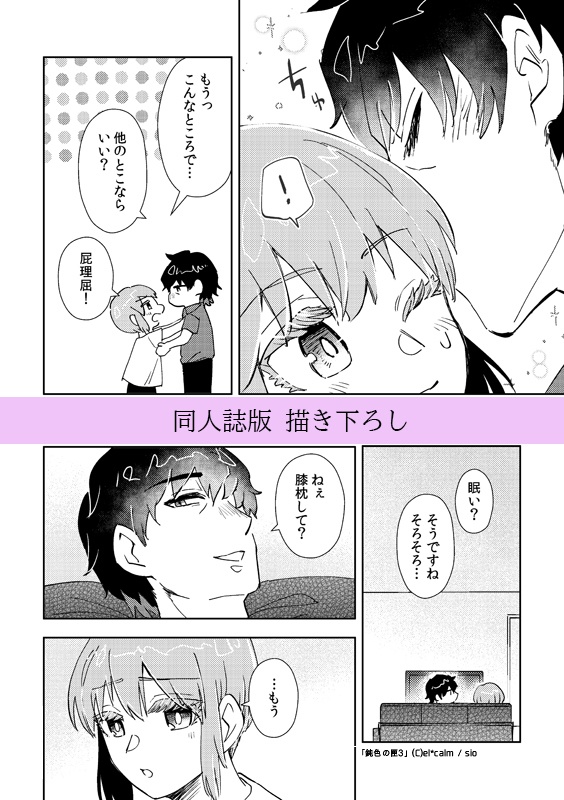 <DL版>鈍色の匣 -3-