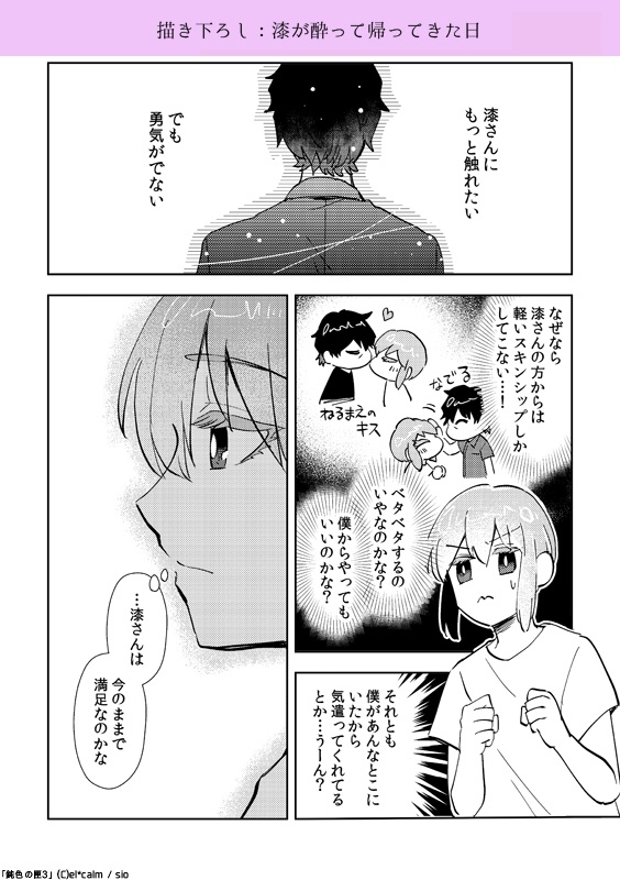 <DL版>鈍色の匣 -3-