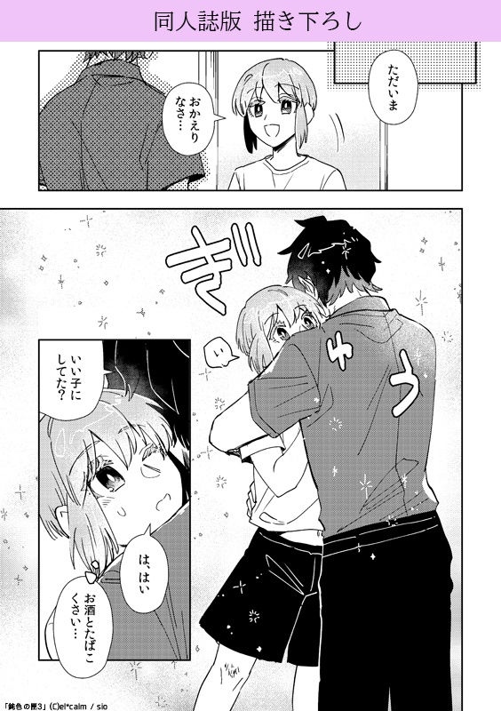 <DL版>鈍色の匣 -3-