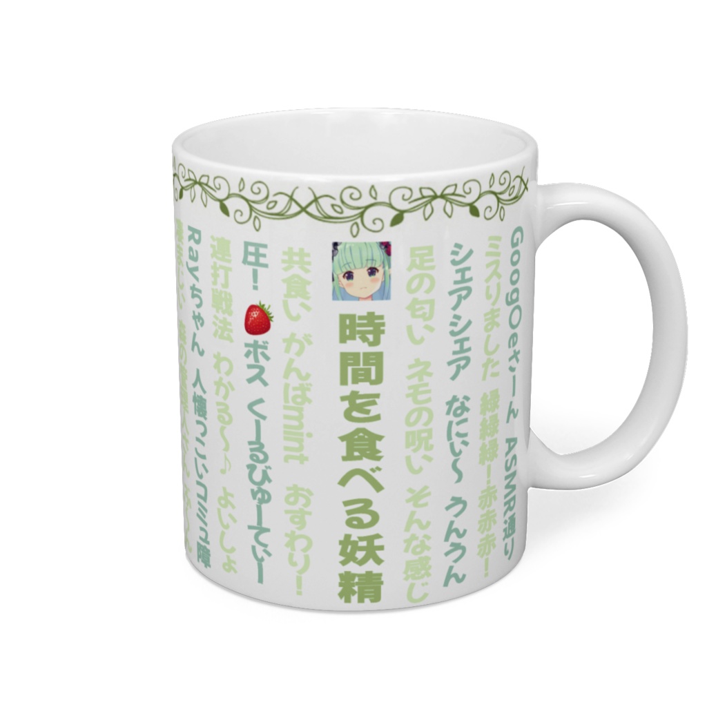 mint語録オリジナルマグカップ