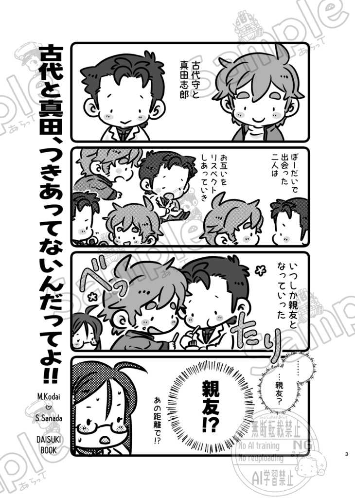 【4冊セット】2025年9月希望の旅路3 & 2026年4月ヤマケット26 新刊4冊セット