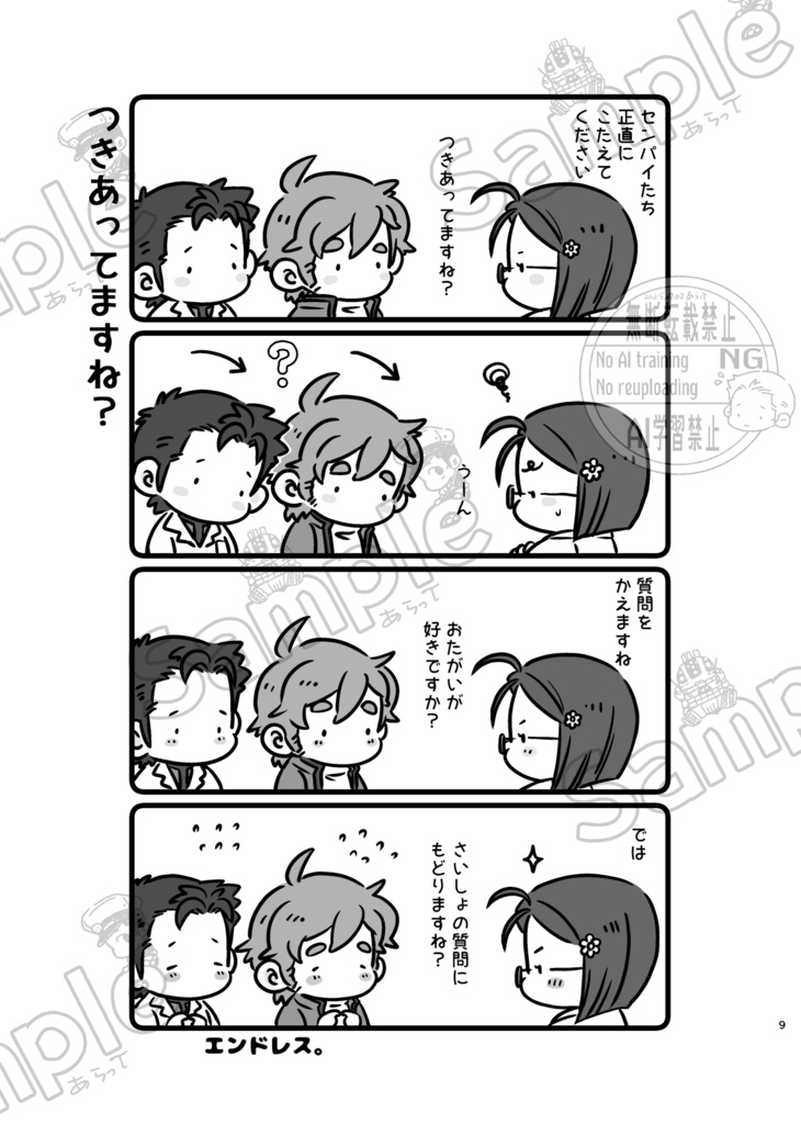 【4冊セット】2025年9月希望の旅路3 & 2026年4月ヤマケット26 新刊4冊セット