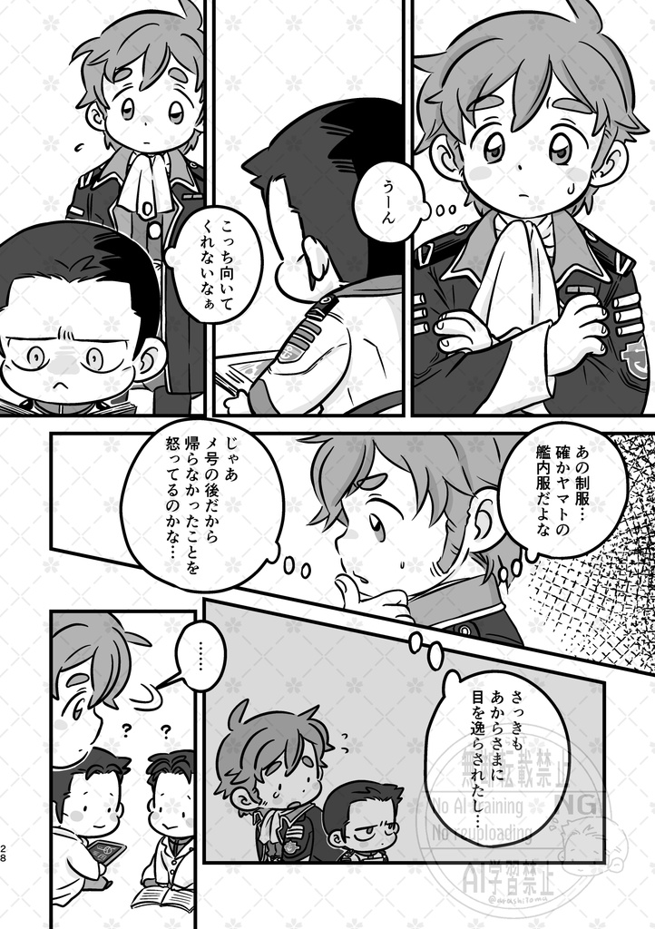 【4冊セット】2025年9月希望の旅路3 & 2026年4月ヤマケット26 新刊4冊セット
