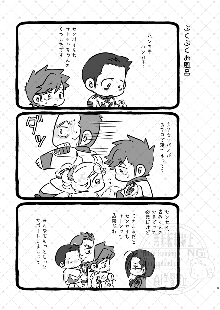 【4冊セット】2025年9月希望の旅路3 & 2026年4月ヤマケット26 新刊4冊セット