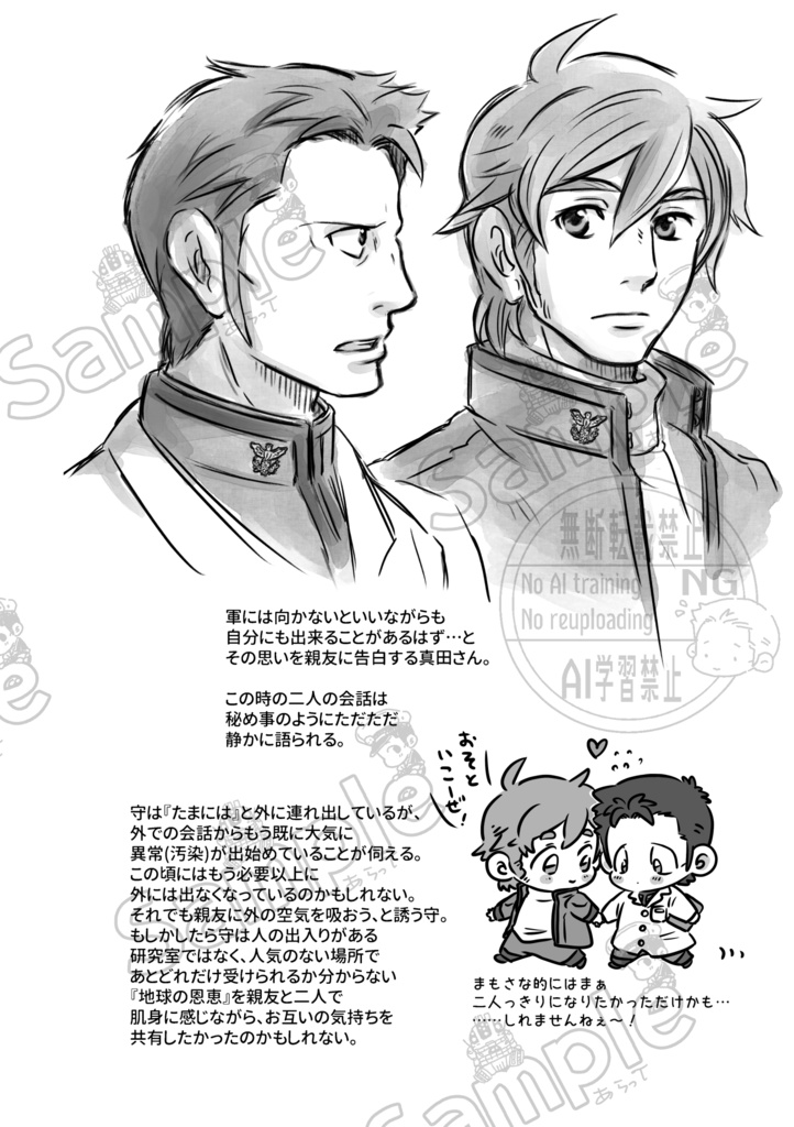 【4冊セット】2025年9月希望の旅路3 & 2026年4月ヤマケット26 新刊4冊セット