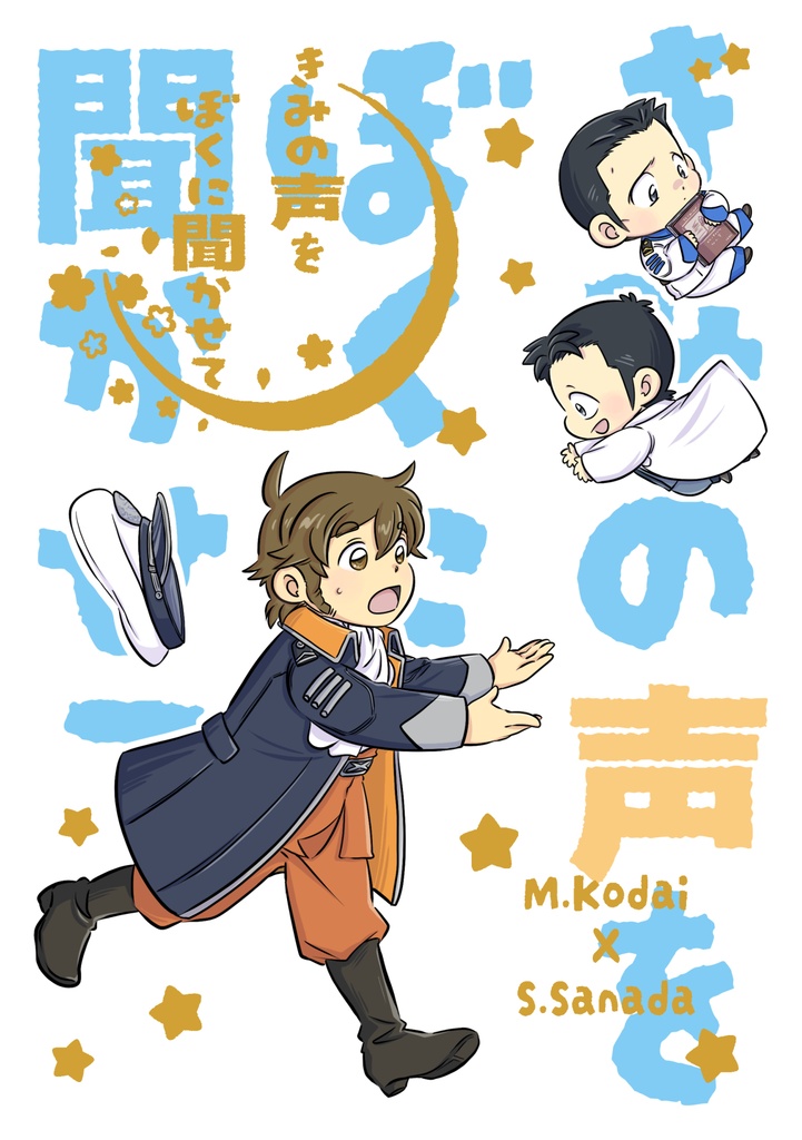【2冊セット】2026年4月ヤマケット26新刊2冊セット