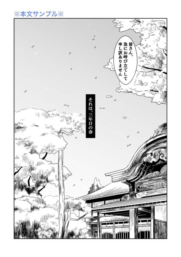 【再頒】清+薬さに『鉄の海には帰れない』(描きおろし追加有)